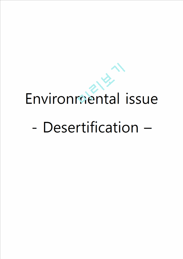 Environmental issue(Desertification)   (1 )